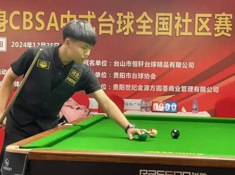 2024中式台球全国社区赛 贵阳 台球爱好者_中式台球桌