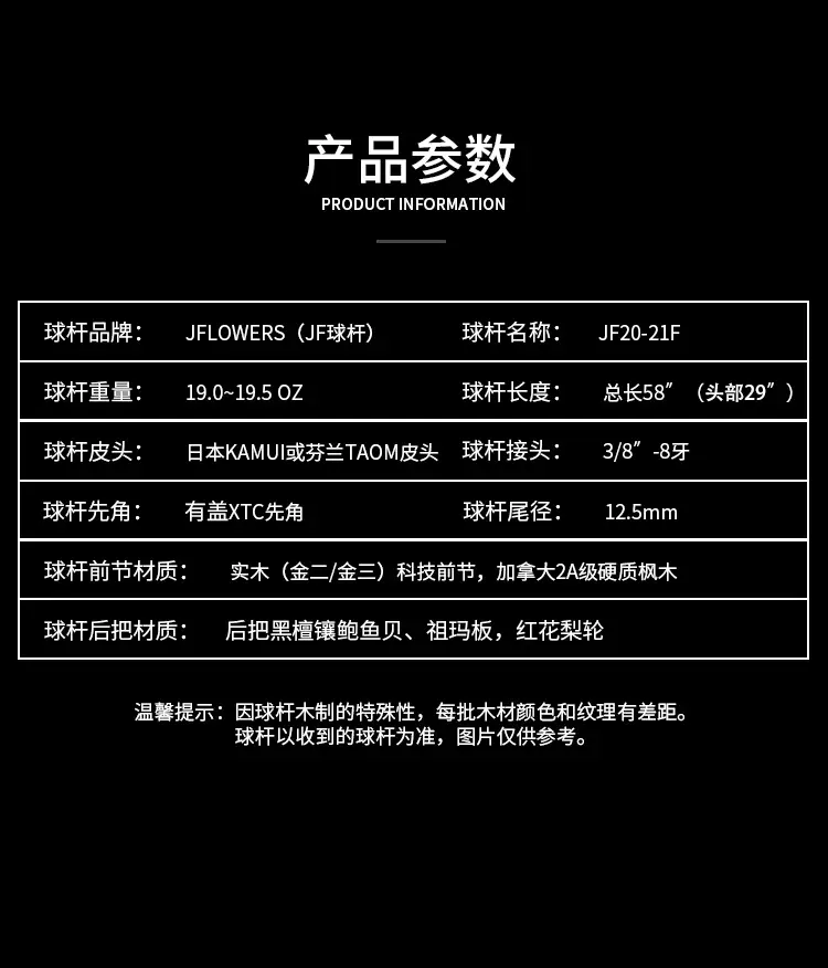 商标注册虚假宣传_碳纤维台球杆_台球杆参数虚标问题