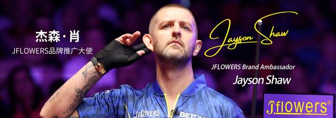 Jflowers唐草纹碳纤维技术_碳纤维台球杆_台球杆进化史