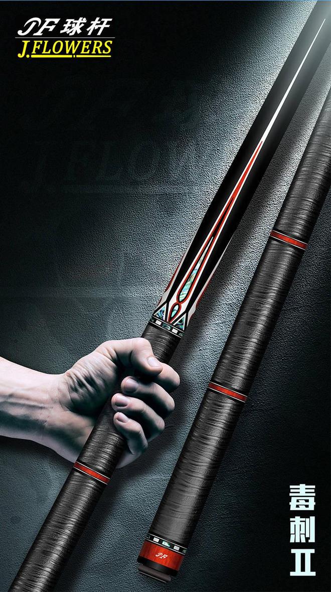 台球杆进化史_碳纤维台球杆_Jflowers唐草纹碳纤维技术